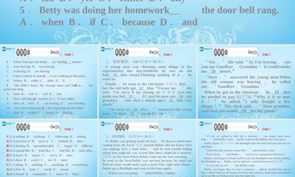 【四清导航】八年级英语下册 Unit 5 What were you doing when the rainstorm came周周清课件 .ppt