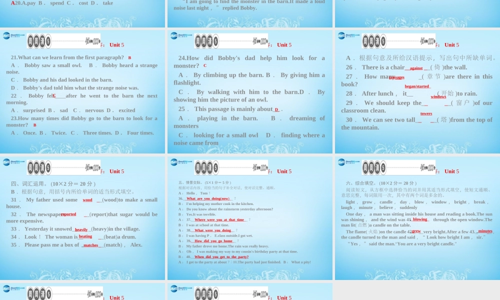 【四清导航】八年级英语下册 Unit 5 What were you doing when the rainstorm came周周清课件 .ppt