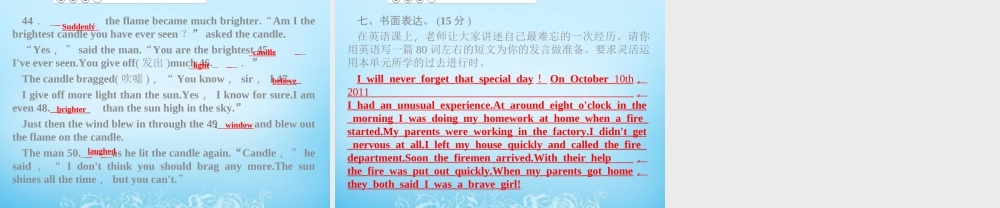 【四清导航】八年级英语下册 Unit 5 What were you doing when the rainstorm came周周清课件 .ppt