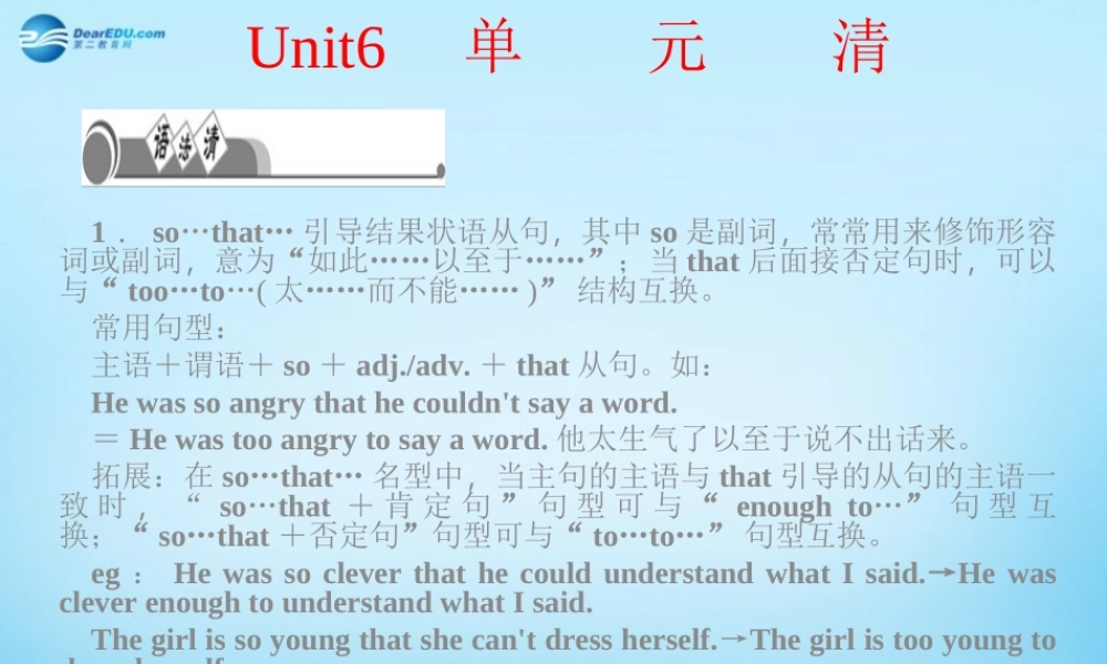 【四清导航】八年级英语下册 Unit 6 An old man tried to move the mountains单元清课件 .ppt
