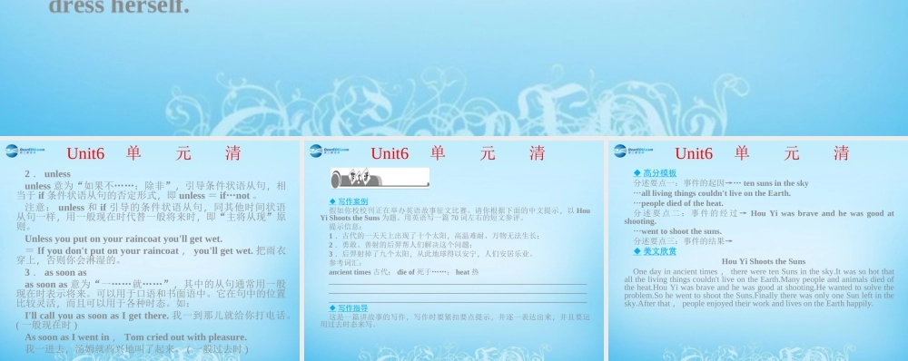 【四清导航】八年级英语下册 Unit 6 An old man tried to move the mountains单元清课件 .ppt