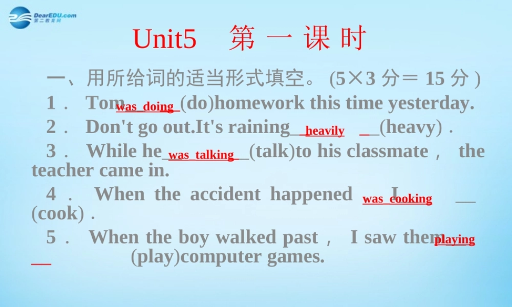 【四清导航】八年级英语下册 Unit 5 What were you doing when the rainstorm came第一课时课件 .ppt