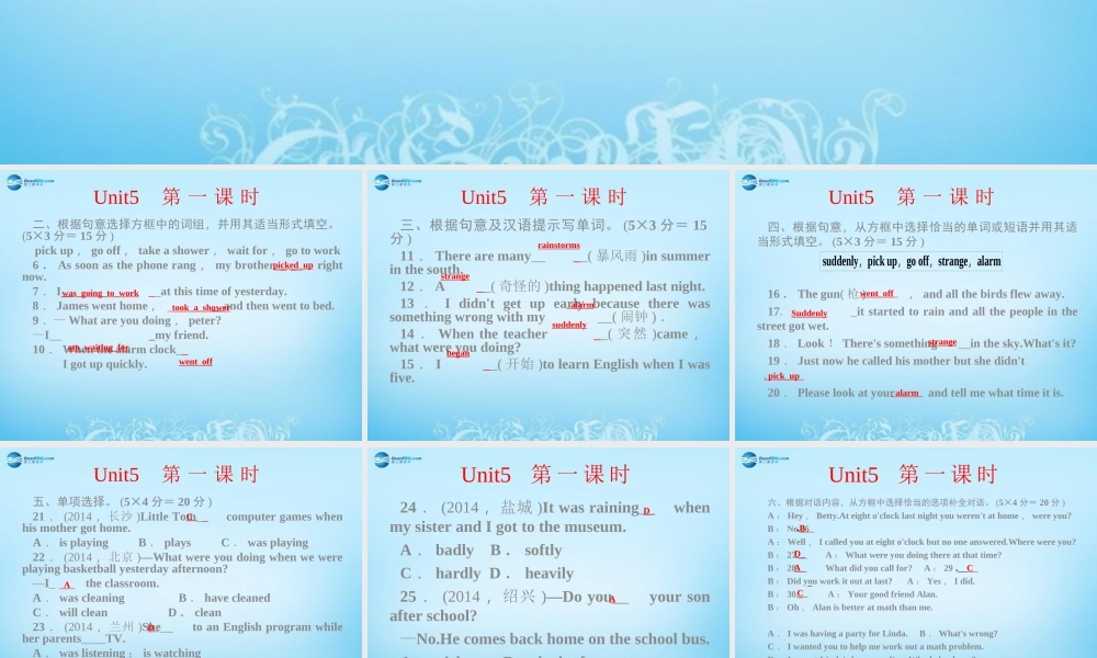 【四清导航】八年级英语下册 Unit 5 What were you doing when the rainstorm came第一课时课件 .ppt