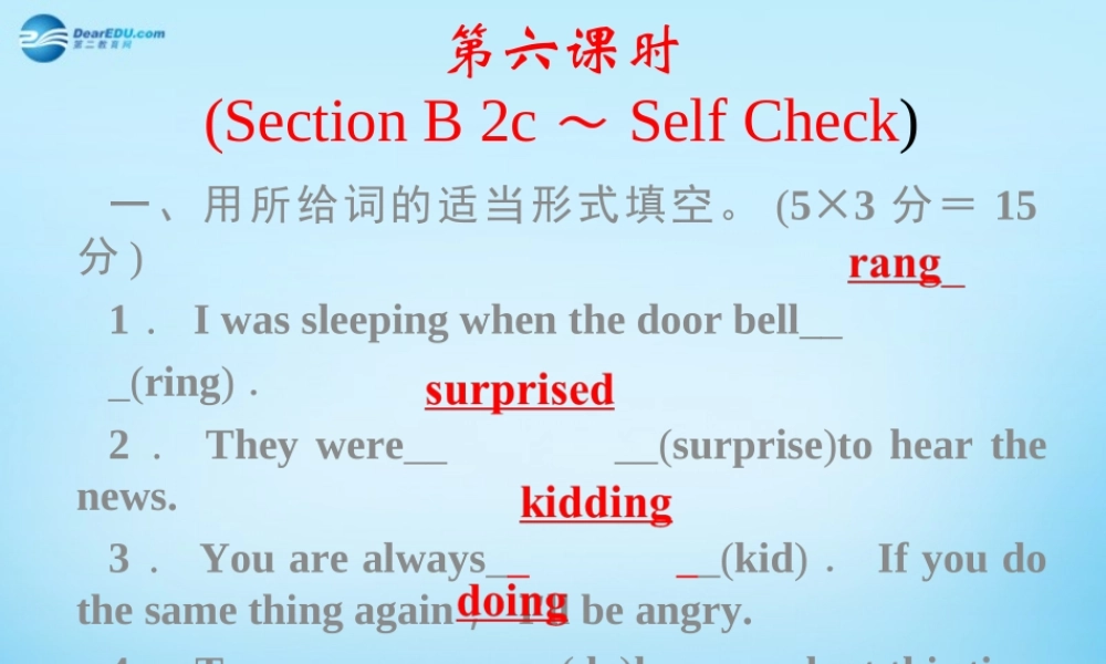 【四清导航】八年级英语下册 Unit 5 What were you doing when the rainstorm came第六课时课件 .ppt