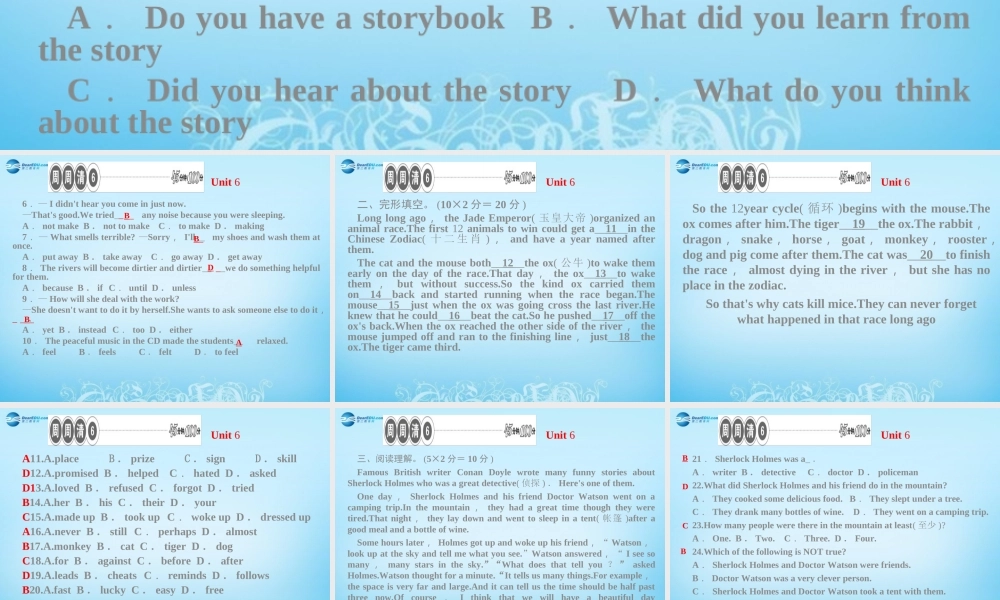 【四清导航】八年级英语下册 Unit 6 An old man tried to move the mountains周周清课件 .ppt