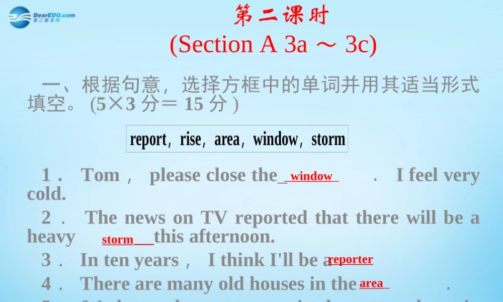 【四清导航】八年级英语下册 Unit 5 What were you doing when the rainstorm came第二课时课件 .ppt