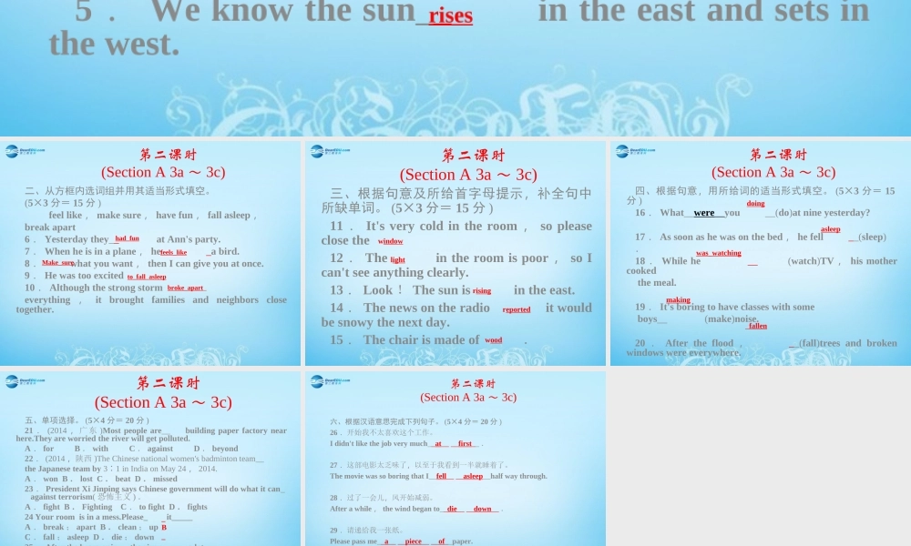 【四清导航】八年级英语下册 Unit 5 What were you doing when the rainstorm came第二课时课件 .ppt