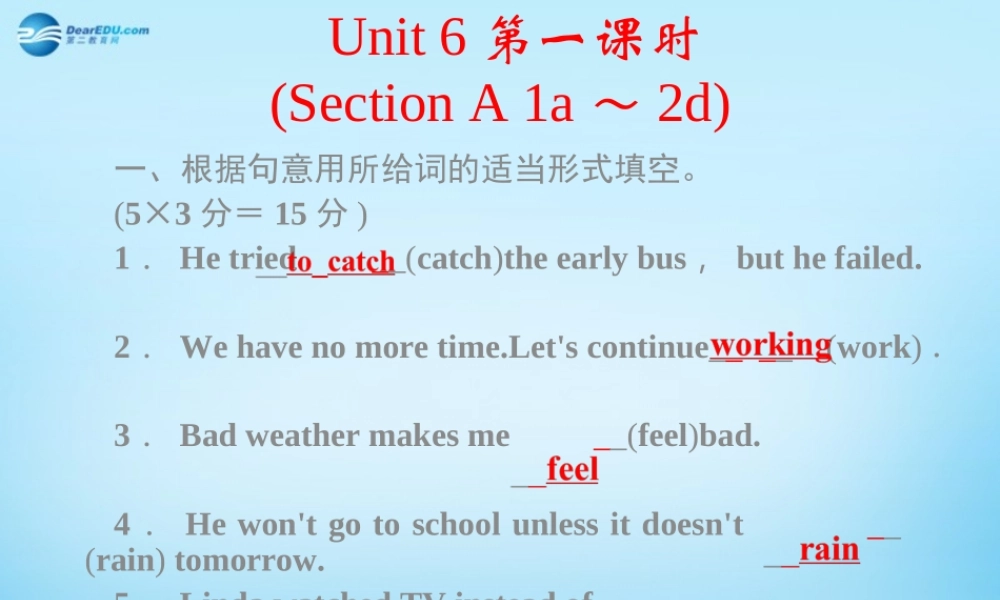 【四清导航】八年级英语下册 Unit 6 An old man tried to move the mountains第一课时课件 .ppt
