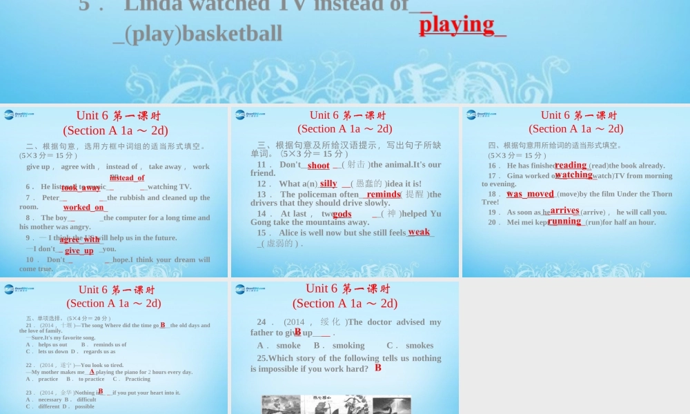 【四清导航】八年级英语下册 Unit 6 An old man tried to move the mountains第一课时课件 .ppt