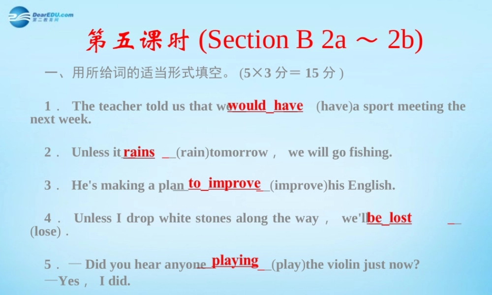 【四清导航】八年级英语下册 Unit 6 An old man tried to move the mountains第五课时课件 .ppt