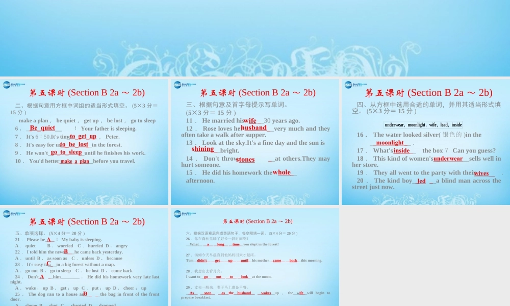 【四清导航】八年级英语下册 Unit 6 An old man tried to move the mountains第五课时课件 .ppt