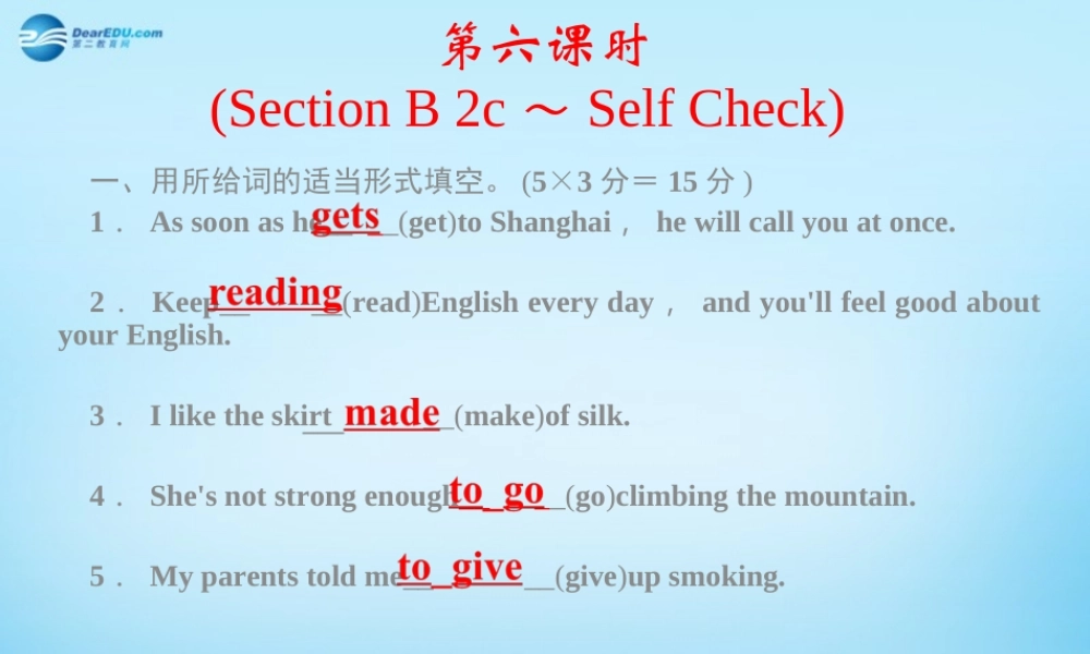 【四清导航】八年级英语下册 Unit 6 An old man tried to move the mountains第六课时课件 .ppt