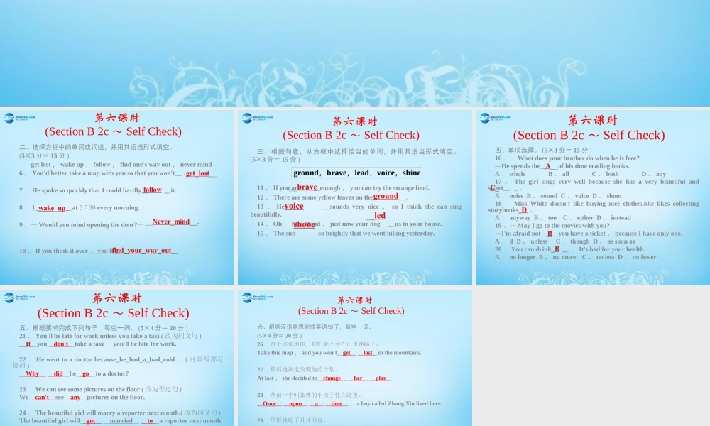 【四清导航】八年级英语下册 Unit 6 An old man tried to move the mountains第六课时课件 .ppt