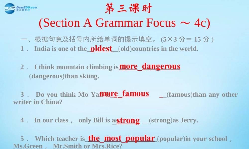 【四清导航】八年级英语下册 Unit 7 What’s the highest mountain in the world第三课时课件 .ppt