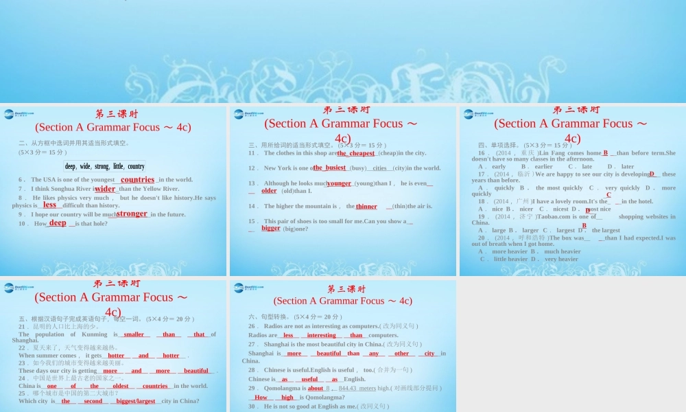 【四清导航】八年级英语下册 Unit 7 What’s the highest mountain in the world第三课时课件 .ppt