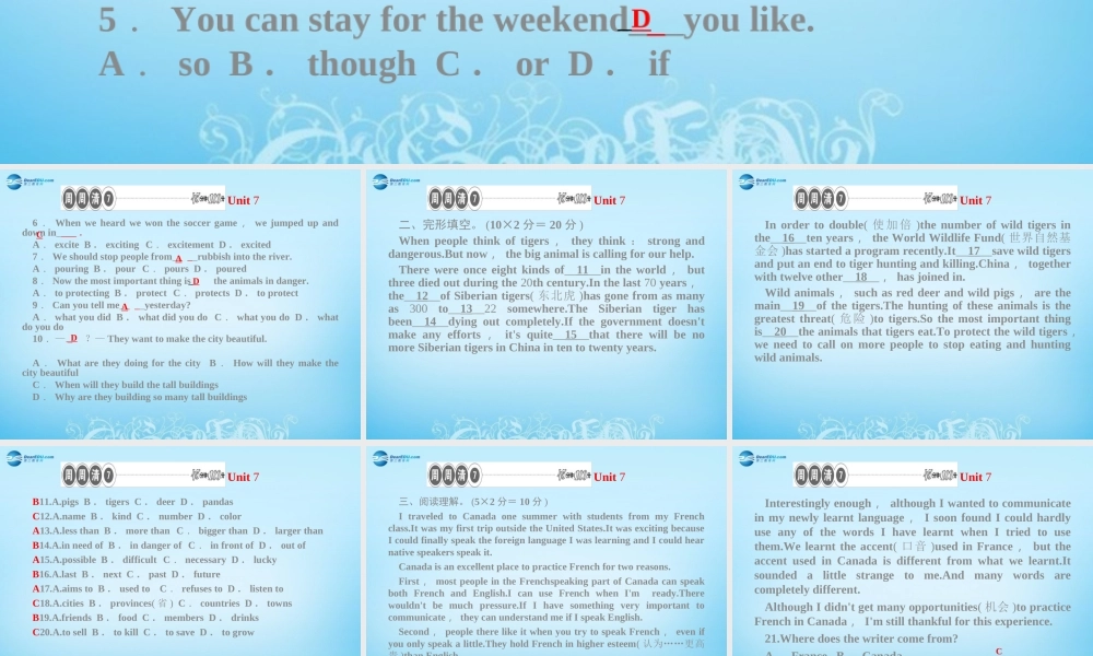 【四清导航】八年级英语下册 Unit 7 What’s the highest mountain in the world周周清课件 .ppt