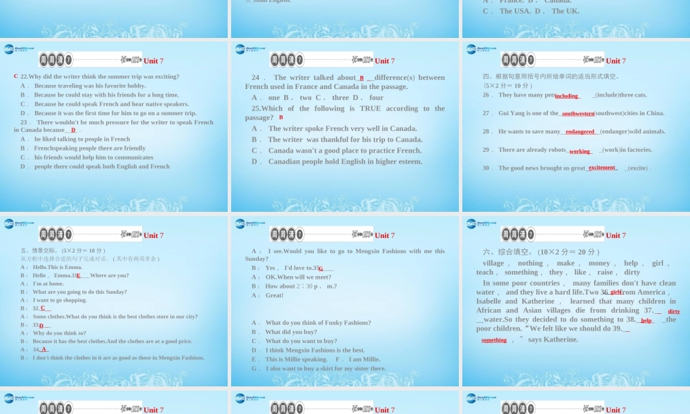 【四清导航】八年级英语下册 Unit 7 What’s the highest mountain in the world周周清课件 .ppt