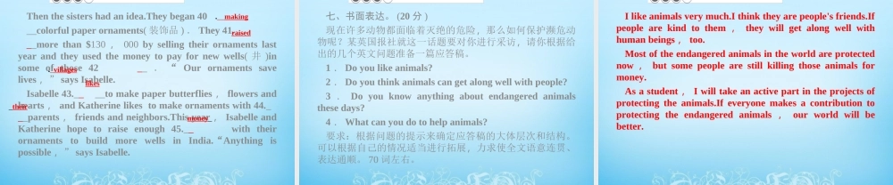 【四清导航】八年级英语下册 Unit 7 What’s the highest mountain in the world周周清课件 .ppt