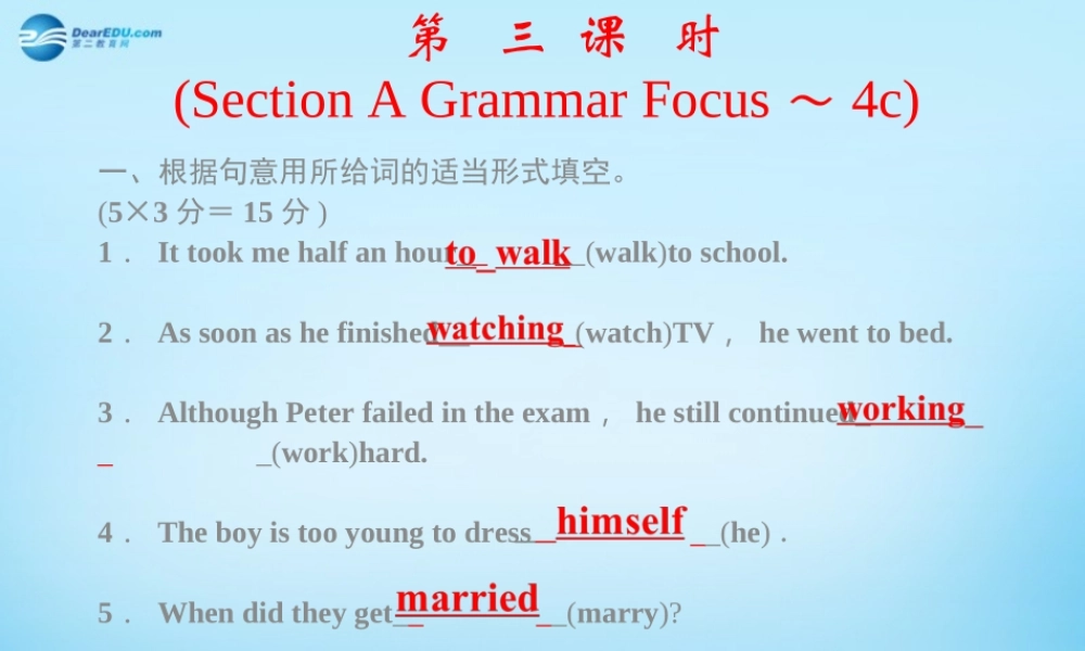 【四清导航】八年级英语下册 Unit 6 An old man tried to move the mountains第三课时课件 .ppt