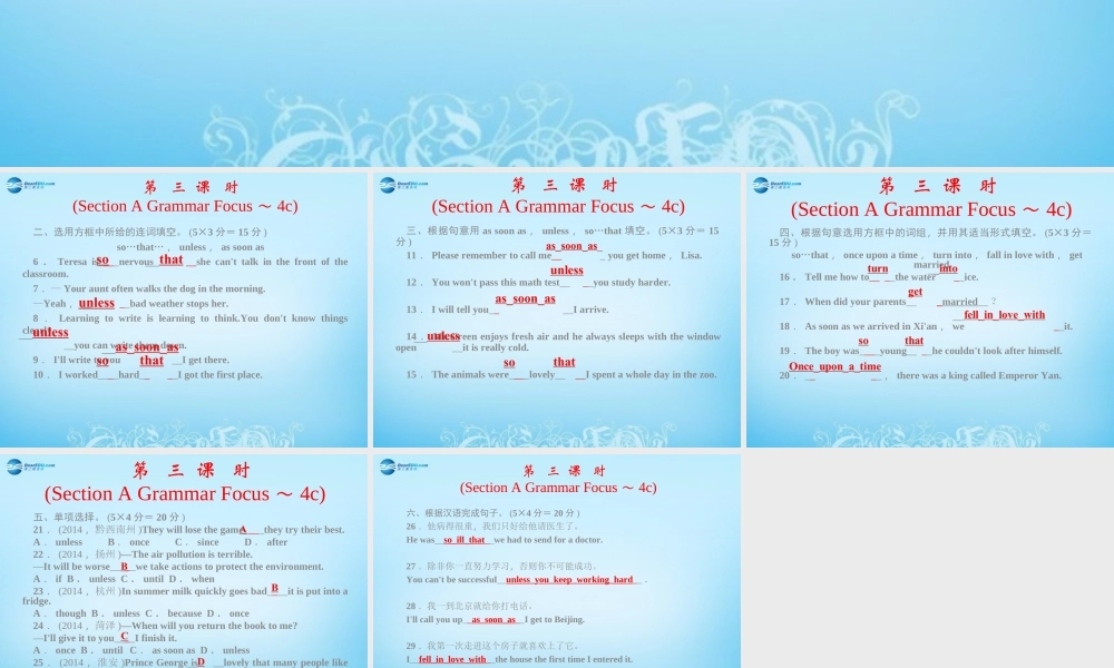 【四清导航】八年级英语下册 Unit 6 An old man tried to move the mountains第三课时课件 .ppt