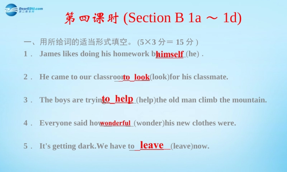 【四清导航】八年级英语下册 Unit 6 An old man tried to move the mountains第四课时课件 .ppt