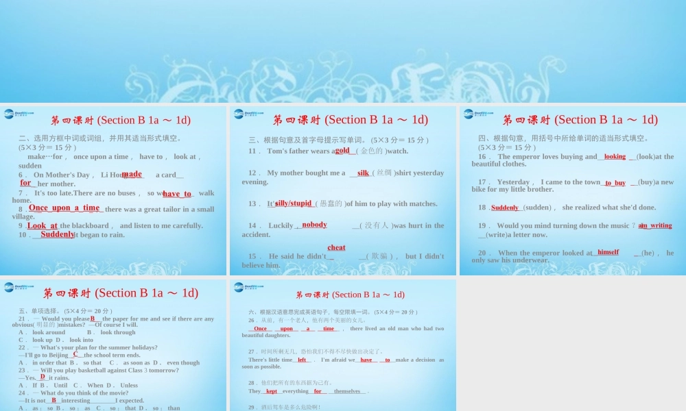 【四清导航】八年级英语下册 Unit 6 An old man tried to move the mountains第四课时课件 .ppt