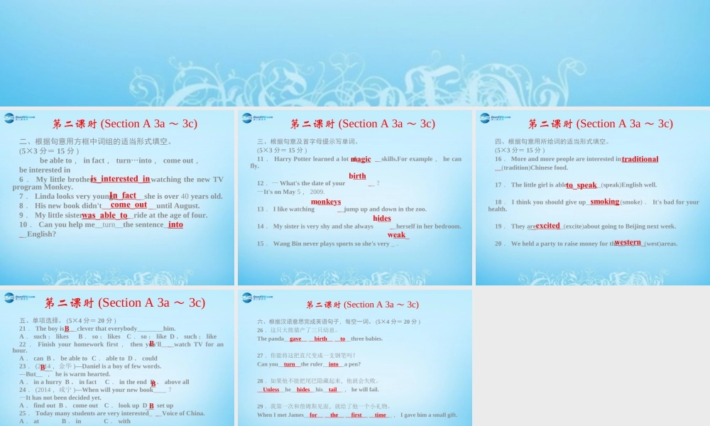 【四清导航】八年级英语下册 Unit 6 An old man tried to move the mountains第二课时课件 .ppt