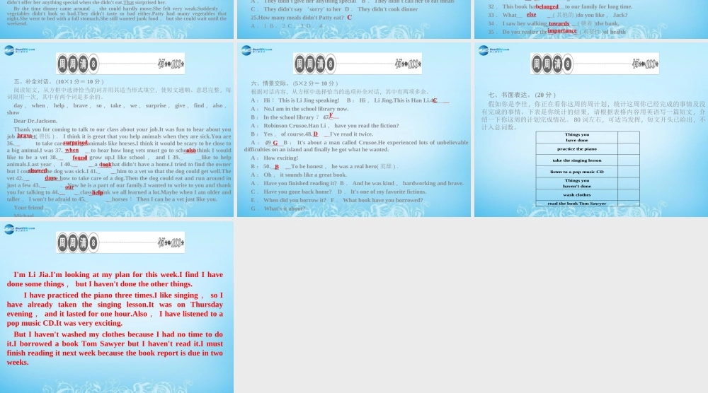 【四清导航】八年级英语下册 Unit 8 Have you read Treasure Island yet周周清课件 .ppt