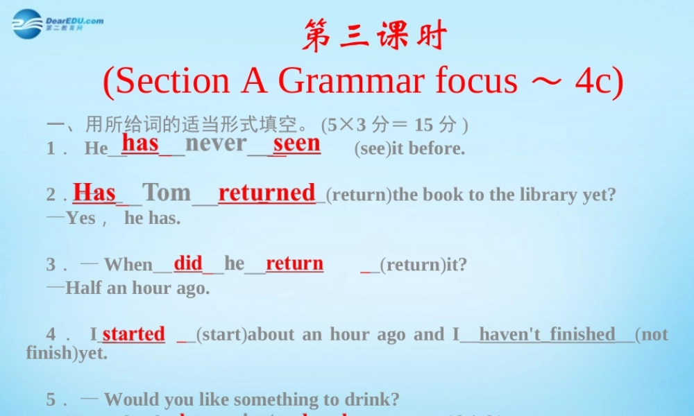 【四清导航】八年级英语下册 Unit 8 Have you read Treasure Island yet第三课时课件 .ppt