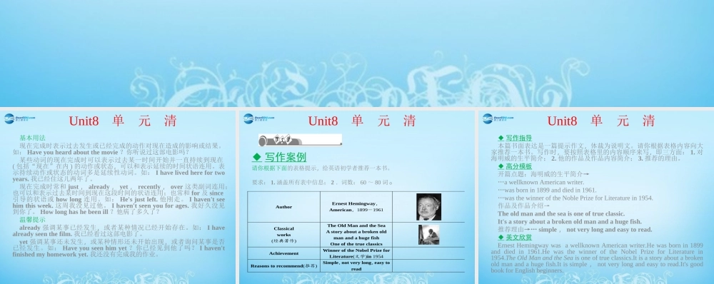 【四清导航】八年级英语下册 Unit 8 Have you read Treasure Island yet单元清课件 .ppt