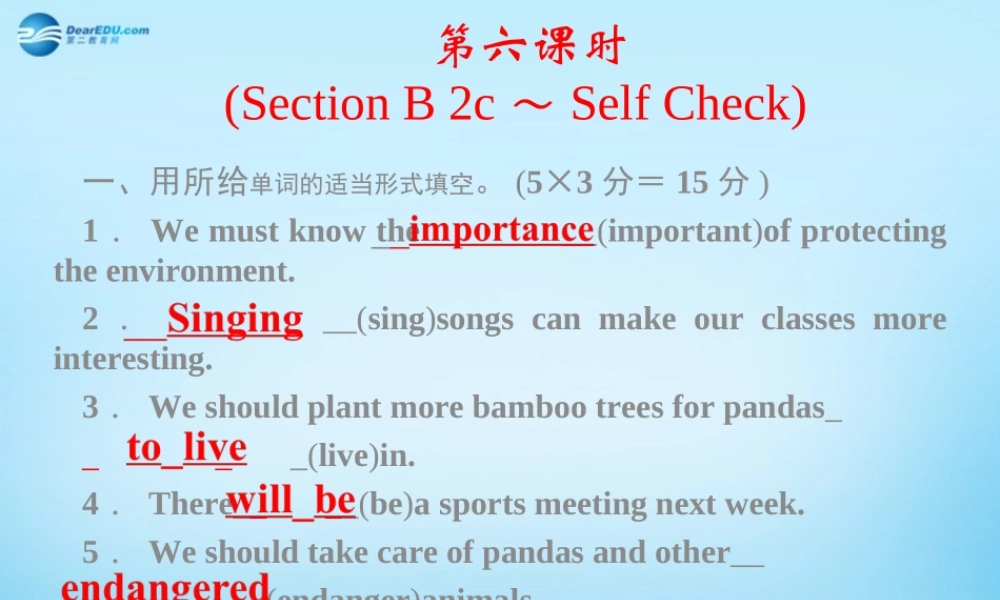 【四清导航】八年级英语下册 Unit 7 What’s the highest mountain in the world第六课时课件 .ppt