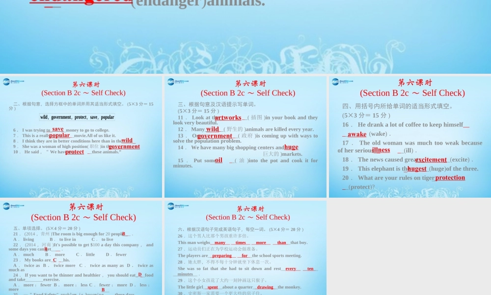 【四清导航】八年级英语下册 Unit 7 What’s the highest mountain in the world第六课时课件 .ppt