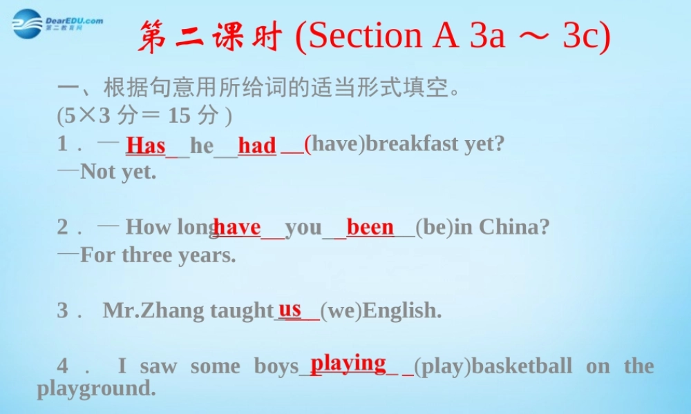 【四清导航】八年级英语下册 Unit 8 Have you read Treasure Island yet第二课时课件 .ppt