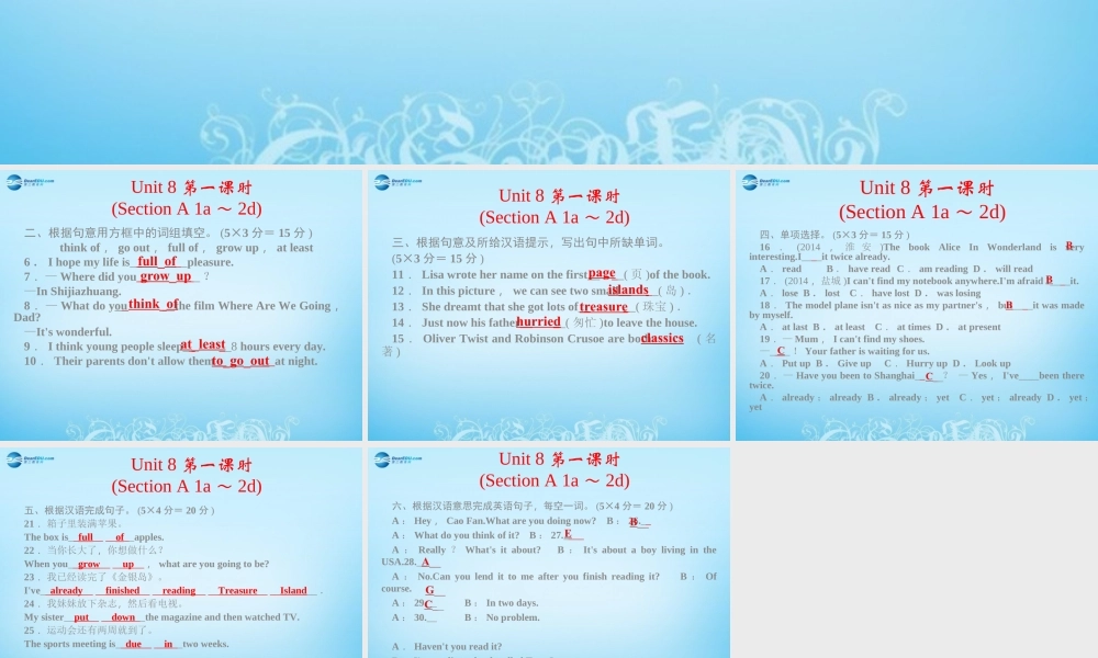 【四清导航】八年级英语下册 Unit 8 Have you read Treasure Island yet第一课时课件 .ppt