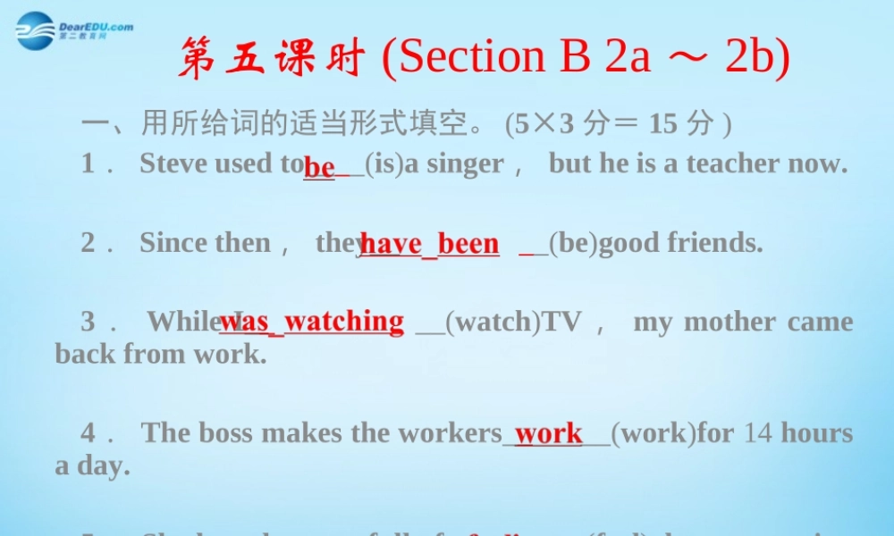 【四清导航】八年级英语下册 Unit 8 Have you read Treasure Island yet第五课时课件 .ppt