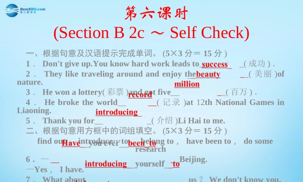 【四清导航】八年级英语下册 Unit 8 Have you read Treasure Island yet第六课时课件 .ppt