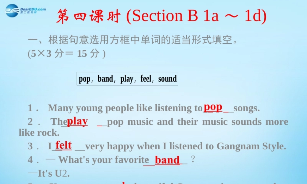 【四清导航】八年级英语下册 Unit 8 Have you read Treasure Island yet第四课时课件 .ppt