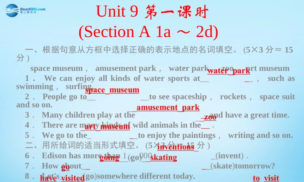 【四清导航】八年级英语下册 Unit 9 Have you ever been to a museum第一课时课件 .ppt