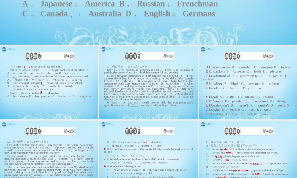 【四清导航】八年级英语下册 Unit 9 Have you ever been to a museum周周清课件 .ppt