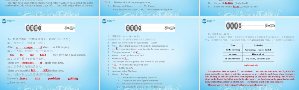 【四清导航】八年级英语下册 Unit 9 Have you ever been to a museum周周清课件 .ppt