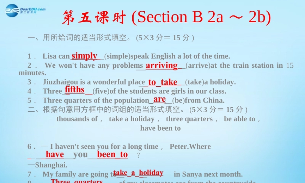 【四清导航】八年级英语下册 Unit 9 Have you ever been to a museum第五课时课件 .ppt