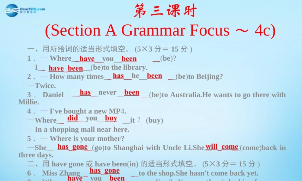 【四清导航】八年级英语下册 Unit 9 Have you ever been to a museum第三课时课件 .ppt