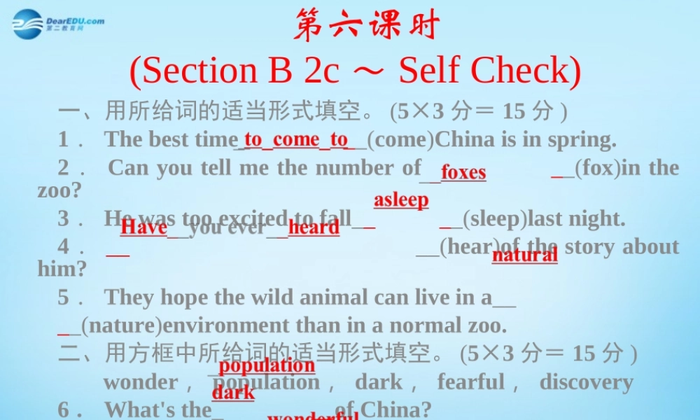 【四清导航】八年级英语下册 Unit 9 Have you ever been to a museum第六课时课件 .ppt