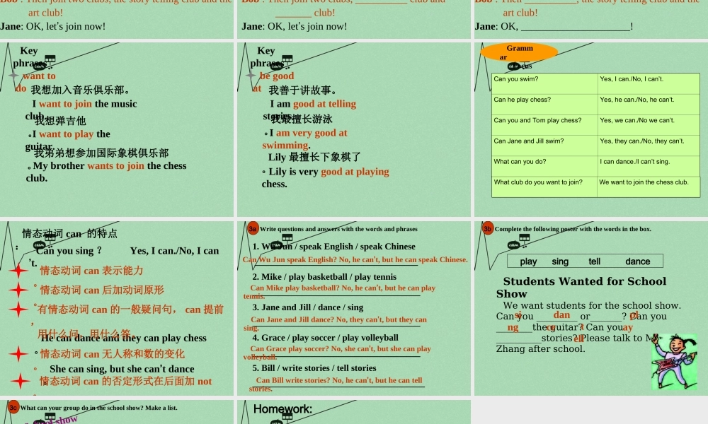 【江苏省】 《Unit 1 Can you play the guitar》课件2.ppt