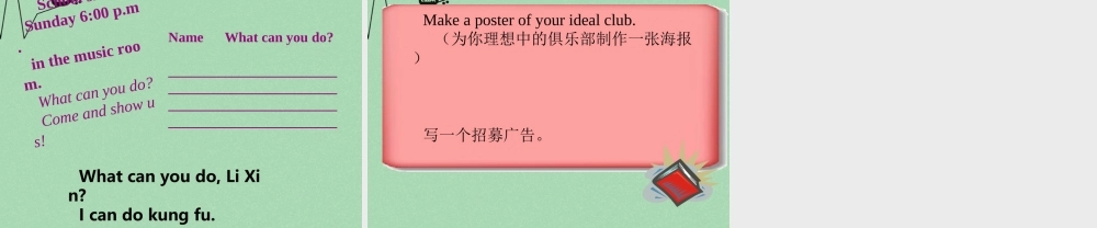 【江苏省】 《Unit 1 Can you play the guitar》课件2.ppt