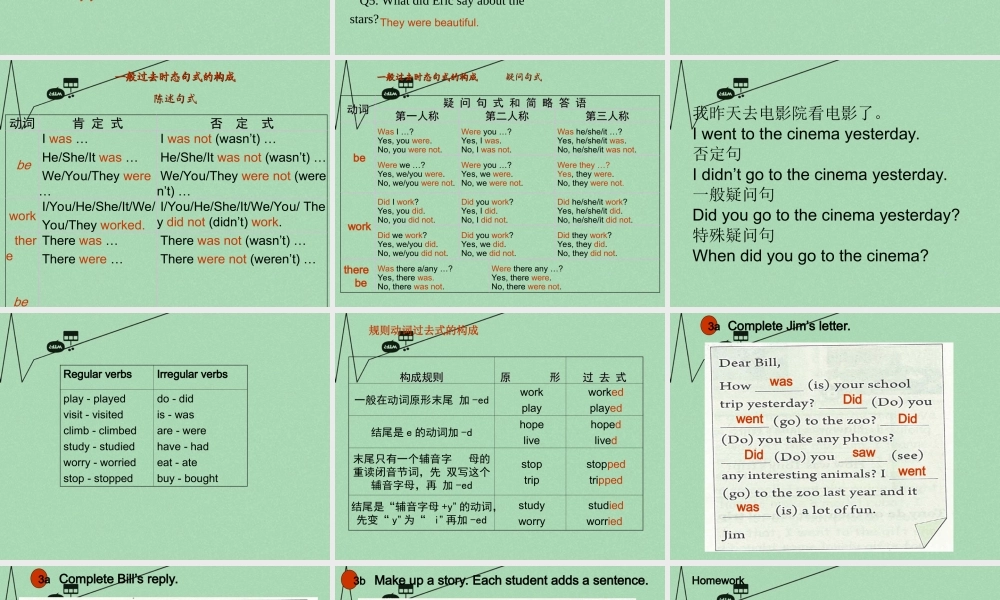 【江苏省】 《Unit 11 How was your school trip》课件2.ppt