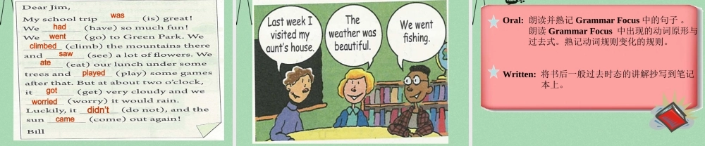 【江苏省】 《Unit 11 How was your school trip》课件2.ppt