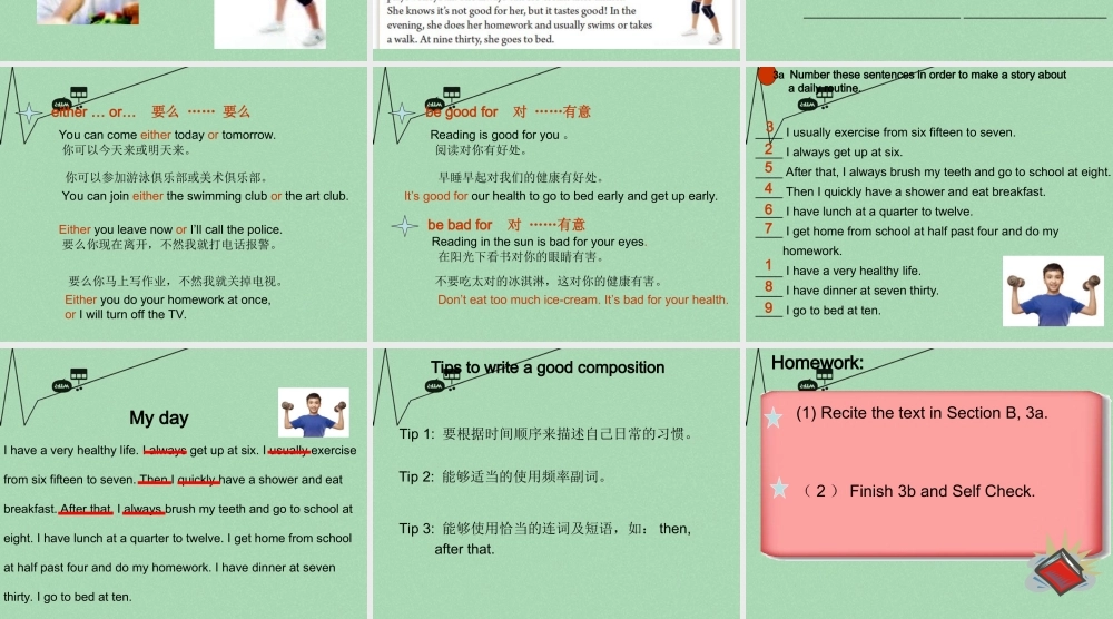 【江苏省】 《Unit 2 What time do you go to school》课件4.ppt