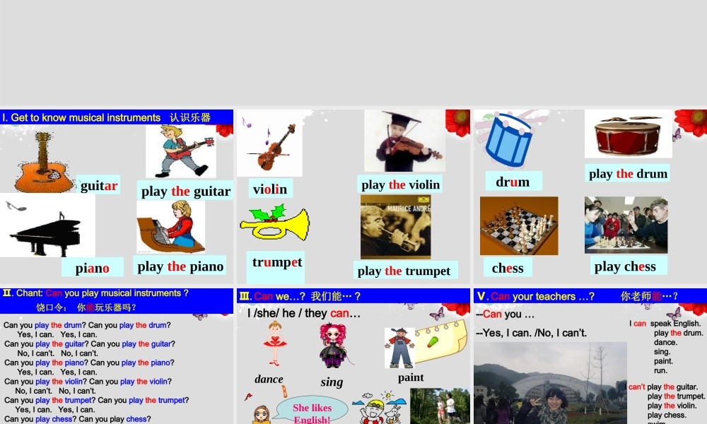 【浙江省】 《Unit 1 Can you play the guitar？Period One》课件.ppt