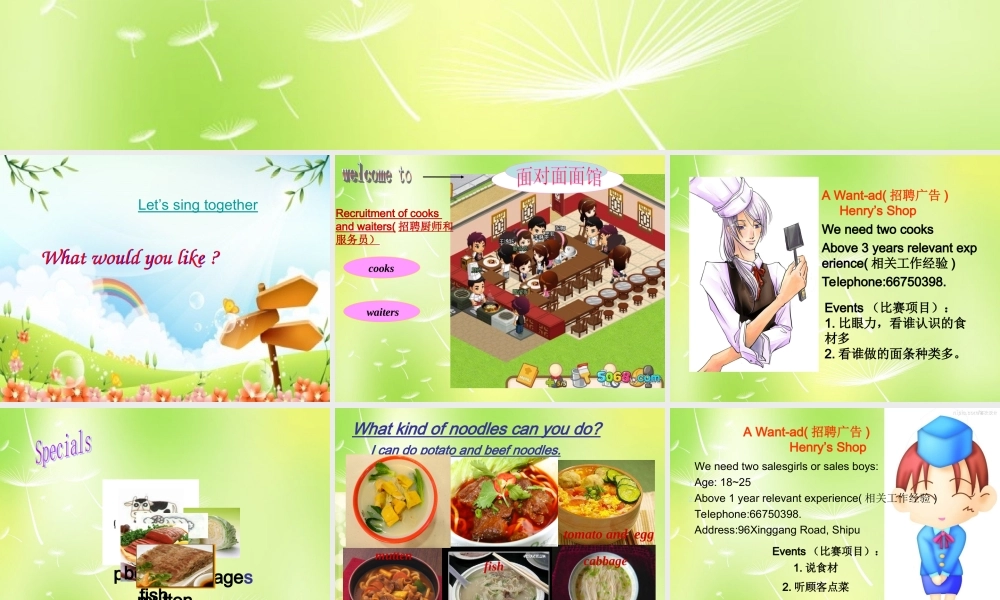 【湖北省】 Unit 8 I’d like some noodles课件 人教新目标版.ppt